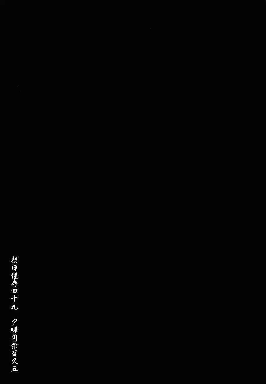 Kouishou Rajio Chapter 10 5